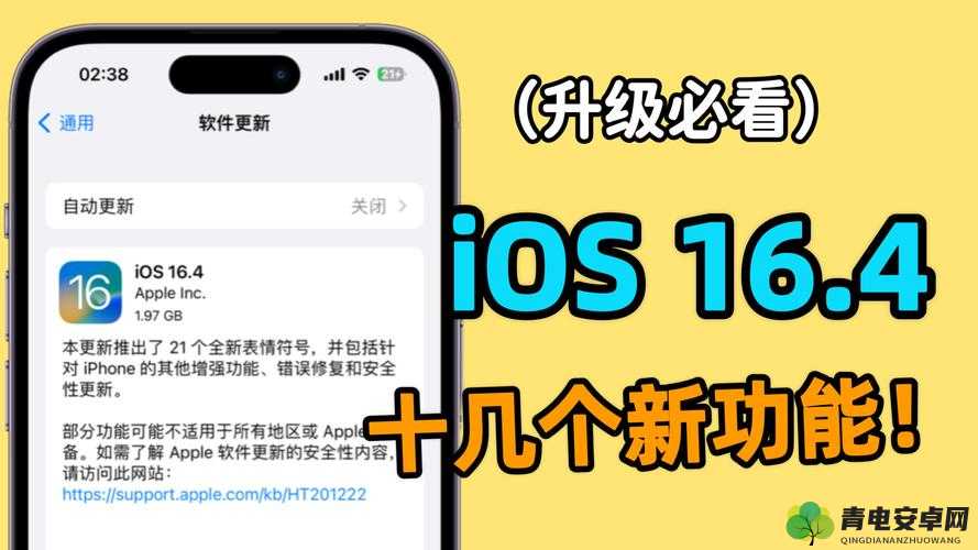 苹果系统iOS 14.6正式版发布，性能优化与新特性概览