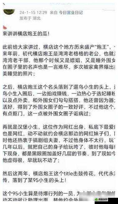 韩国娱乐圈八卦那些不为人知的秘密和背后故事