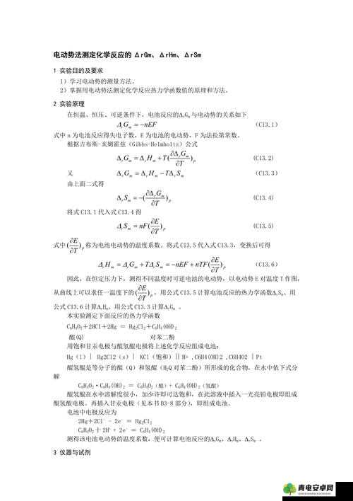 ΔRGM 与 ΔRGMΘ 的深入分析及其重要意义探讨