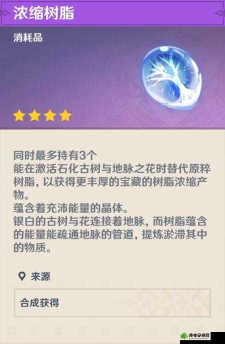 原神游戏中树脂合成技巧全面解析，如何高效利用材料合成树脂