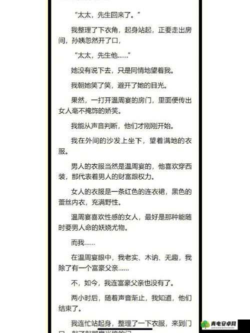 陈思雅老徐看病全文免费阅读下载：精彩内容等你来畅享