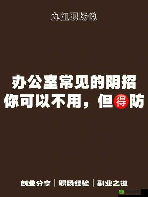 办公室能不能干湿你现象升级：探究其背后的深层原因与影响