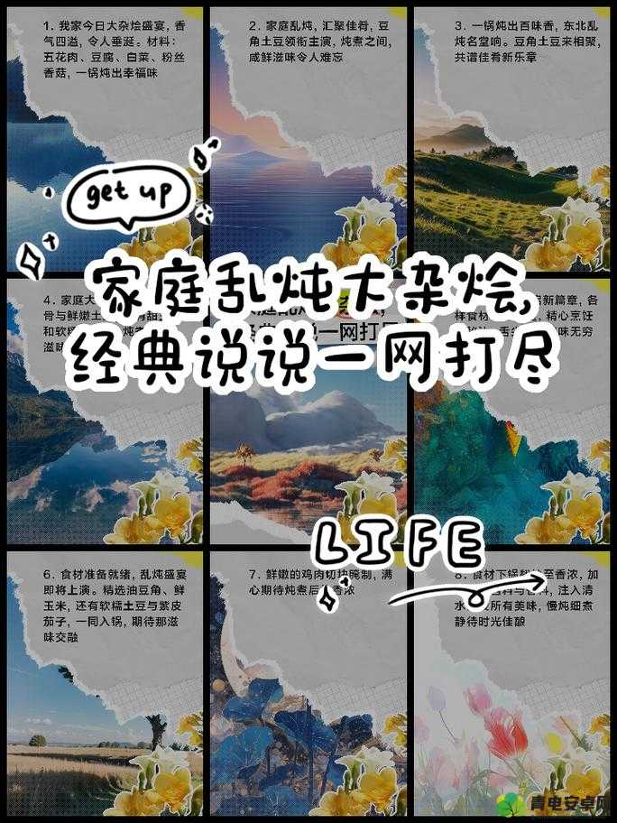 农村家庭关系大乱炖：原因揭秘