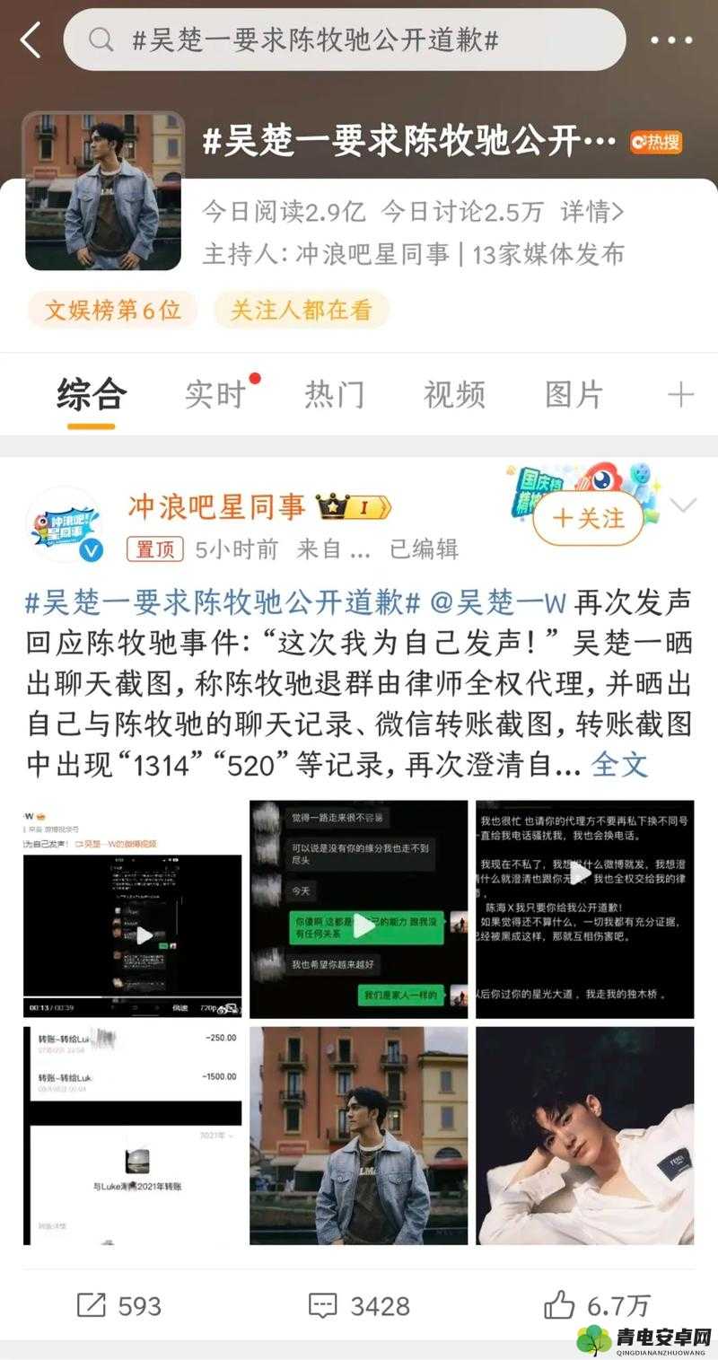 629 热门吃瓜：娱乐圈最新猛料持续更新