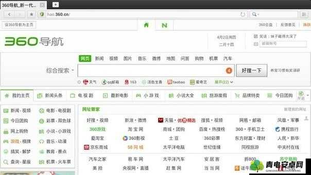 360 浏览器网站免费进入无需担忧畅享便捷浏览体验