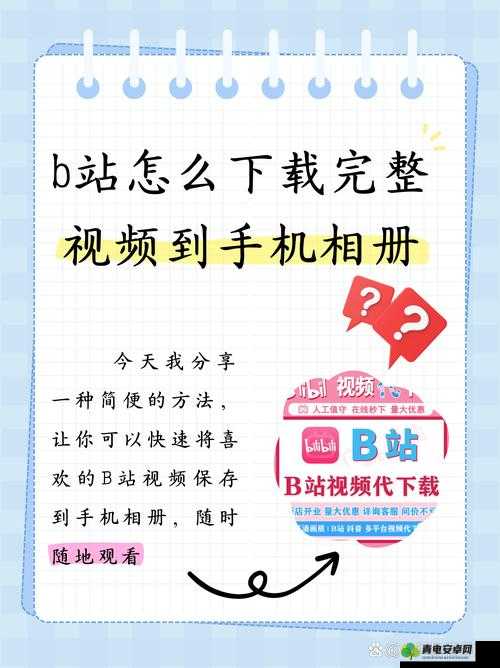 B站禁止转播 404 入口：这一举措背后的深层原因及影响分析