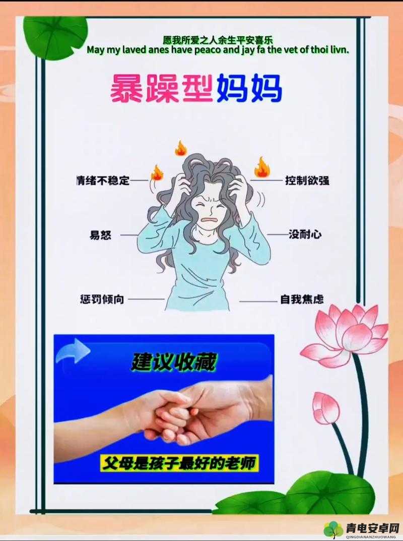 叛逆儿子与暴躁老妈：家庭硝烟中的挣扎与和解