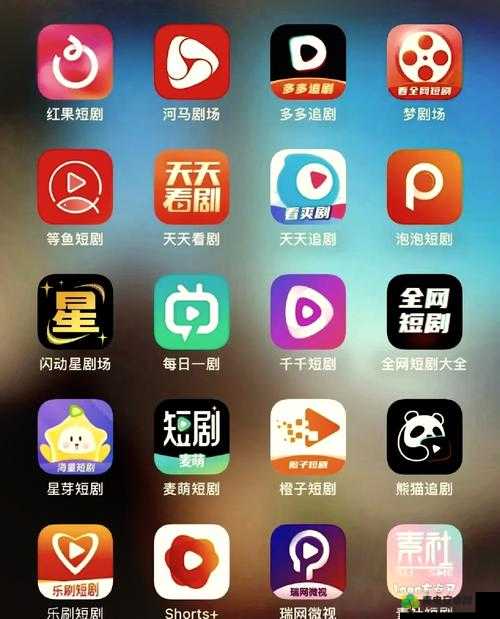 十大免费网络短剧app：带你领略精彩短剧世界