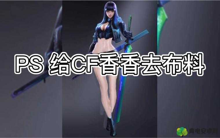 cf 手游孙尚香正能量照片 2024 ：展现魅力风采的绝佳影像