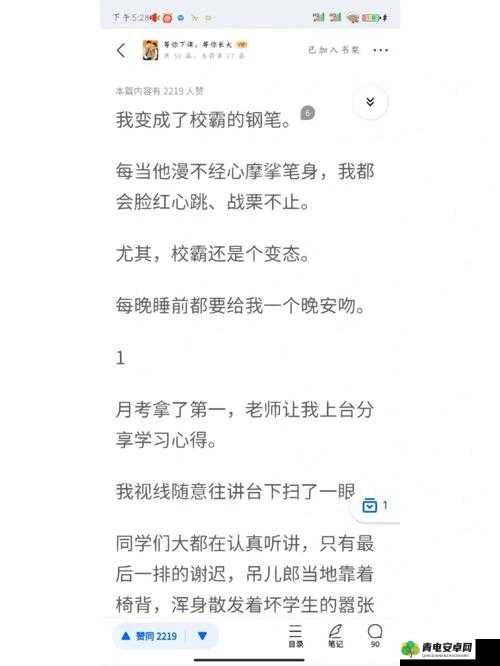 校霸犯错被学霸罚带钢笔去上课：校园里的别样教育故事