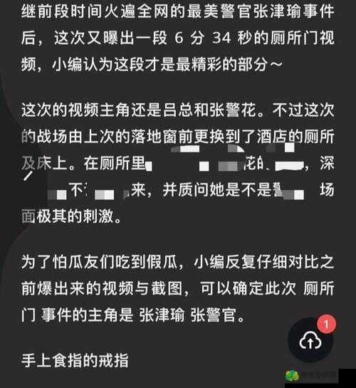 劲爆新瓜核能张津瑜：背后的秘密与舆论风波不断