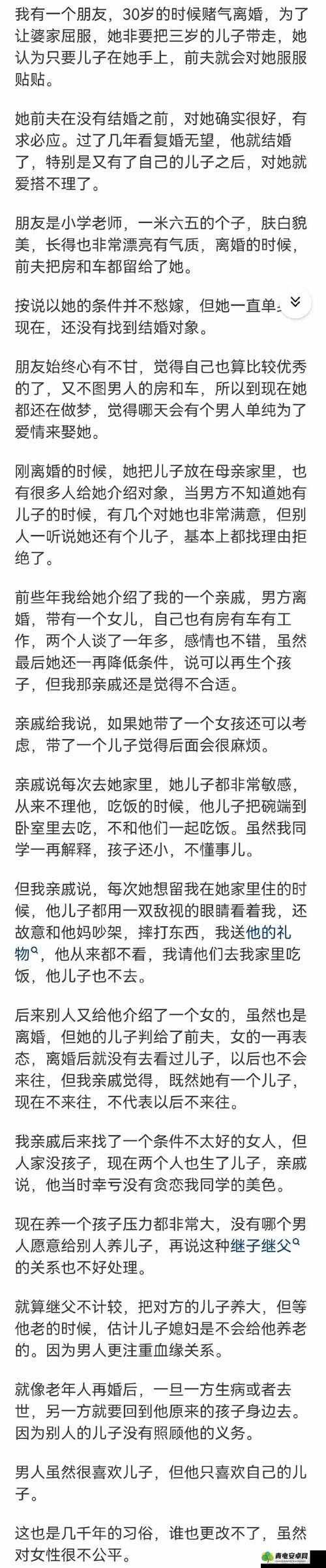 儿子啊儿子妈妈理解你：单亲妈妈与叛逆儿子的心灵对话