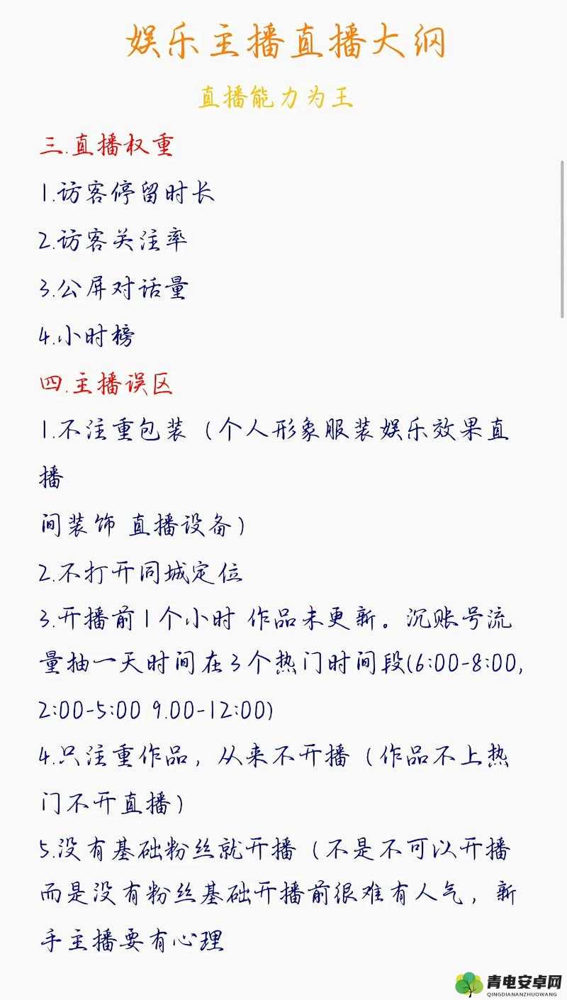 成品直播大全观视频的技巧和方法之详细解读与全面分析