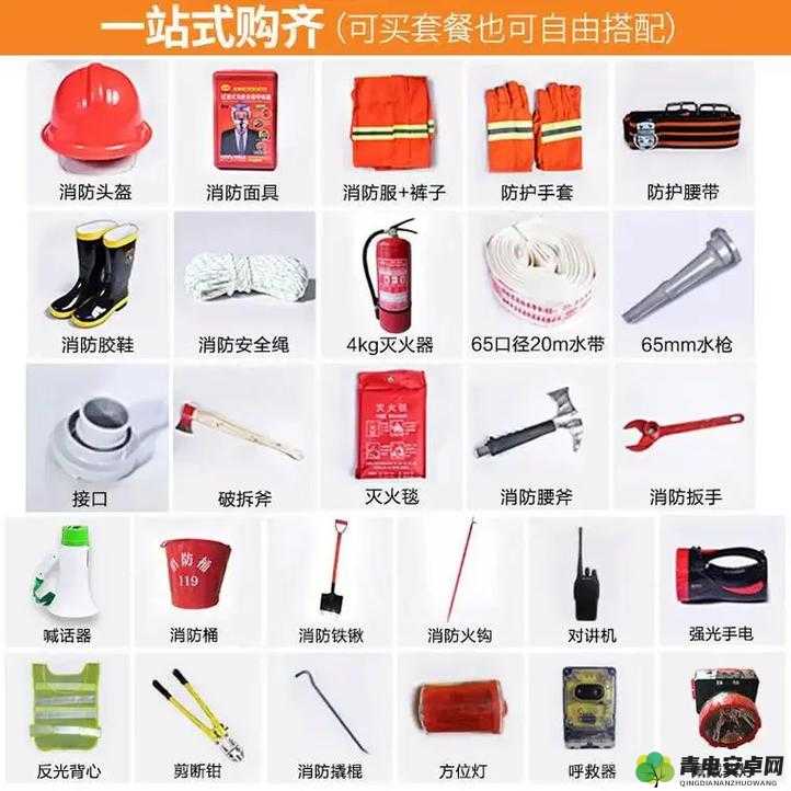 999 久久久精品国产消防器材：品质与安全的完美结合