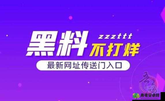 今日吃瓜黑料：海外吃瓜那些不为人知的猛料