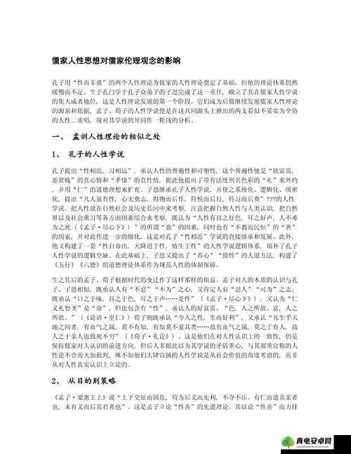 探究人与兽之间的情感纠葛：从伦理道德到人性的探讨