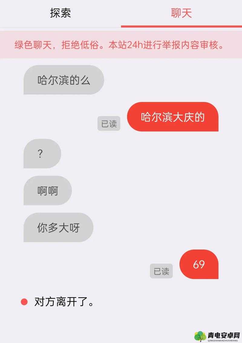 叔叔不约在线聊匿名聊天：提供独特的交流体验