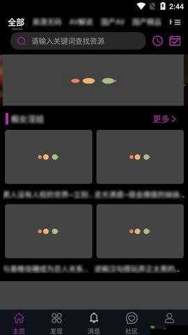 无需付费真人视频 APP 大全：众多精彩视频尽在其中