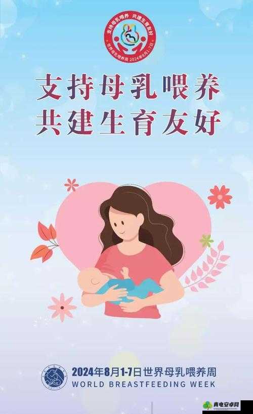 一起为 gogogo 哺乳加油助力：畅享哺乳的美好与温馨