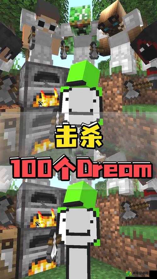 dream 趣味挑战原视频：带你领略不一样的精彩与刺激