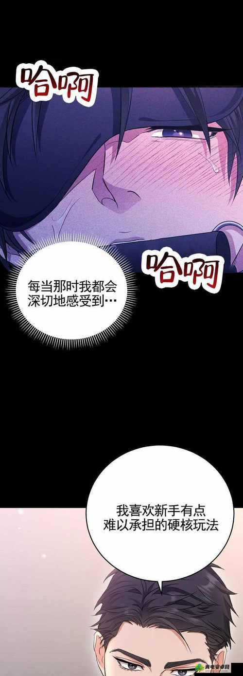 歪歪漫画免费 SSS 网页：畅享精彩漫画无束缚