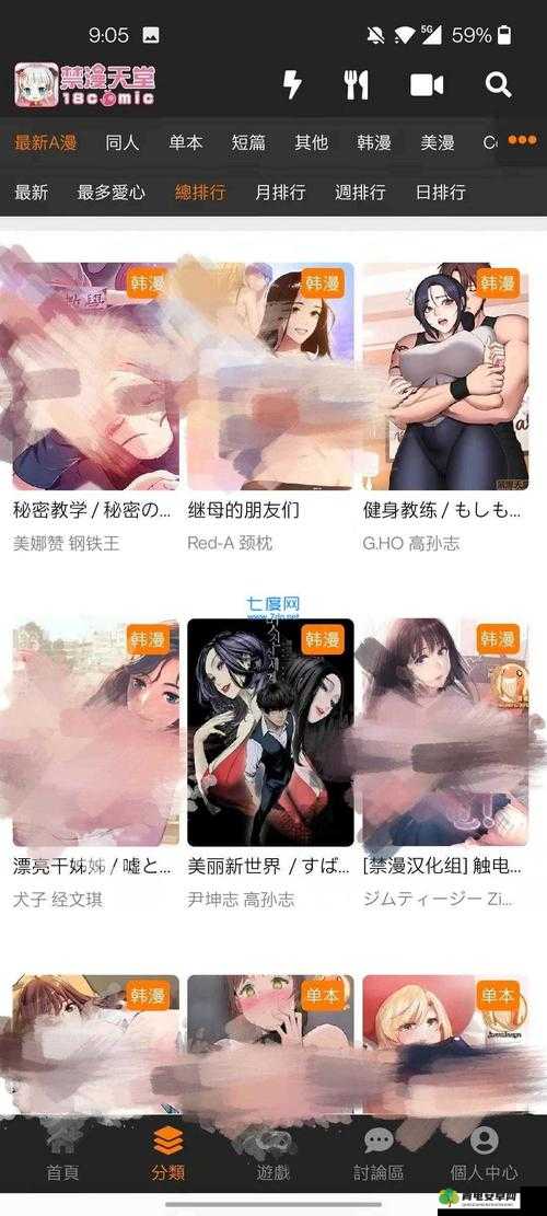 成人漫画：jmcomicronmic18cmic 入口，精彩内容等你发现