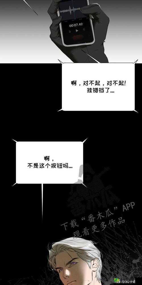 宇振司机漫画画免费读漫画下拉式畅享精彩漫画之旅