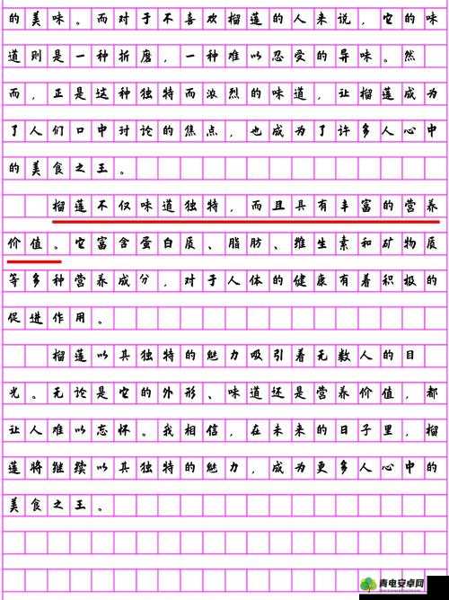 とろかせおるがず在线中文：探索其独特魅力与价值所在