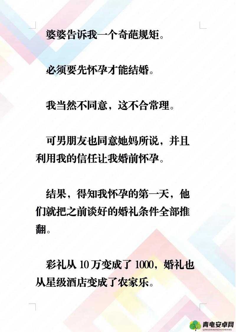 婚前先试：探索婚姻前奏的独特体验与重要意义