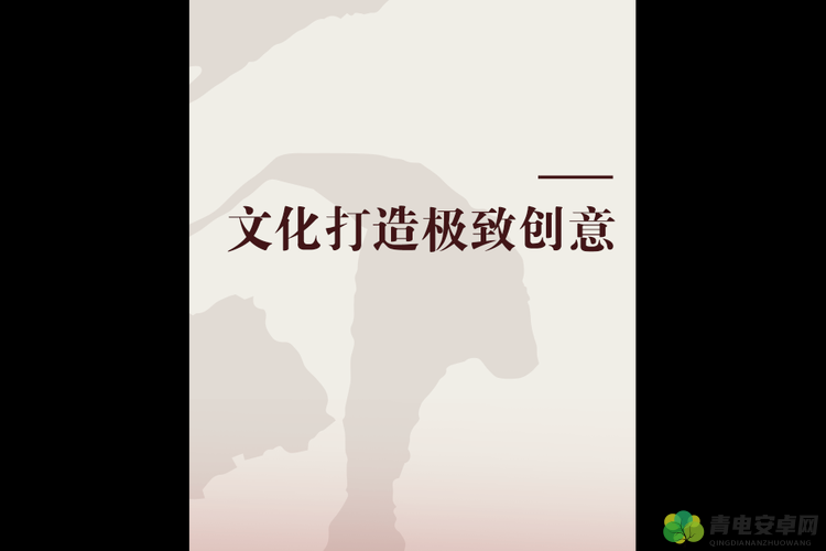 玖玖文化传媒有限公司：打造创意无限的文化传播新领域