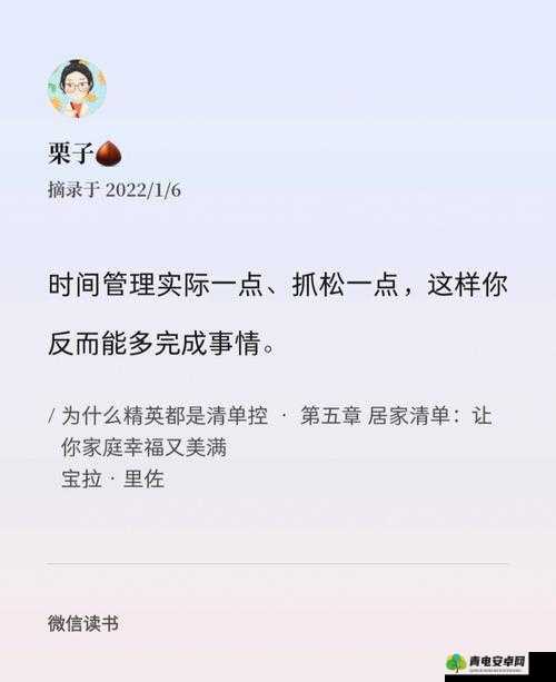 陆文婷最新章节大团圆结：家庭美满，幸福延续