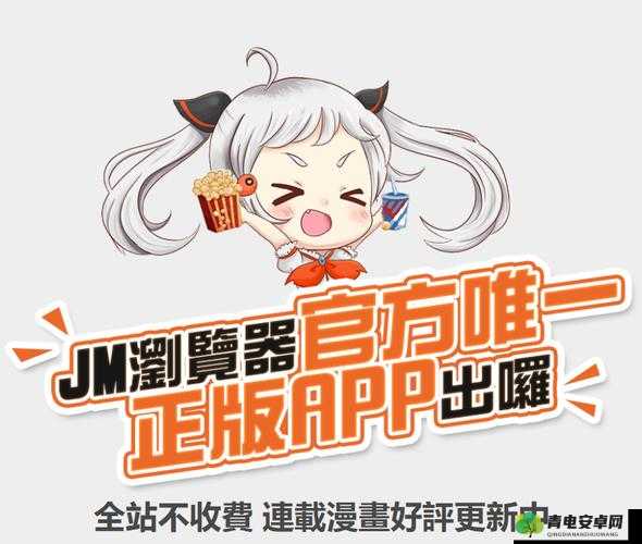 CHEAPERAPP1WORK禁漫天堂：一个引发争议的存在