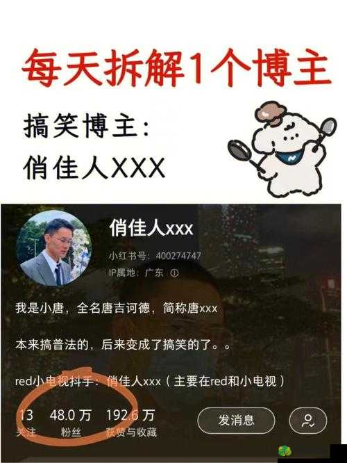 叼黑 60 分钟看：揭秘 XXX 的秘密