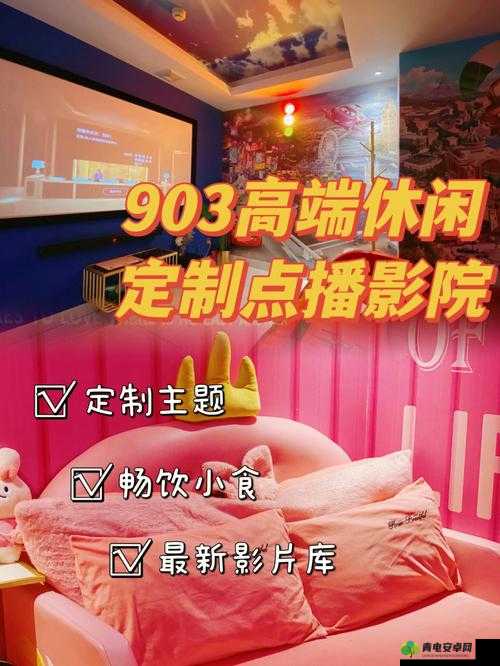 色 V99 在线影院：打造极致观影体验