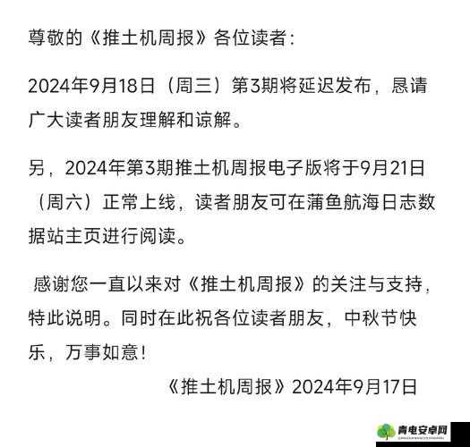 锵锵锵锵锵免费完整版之详细介绍与全面解析