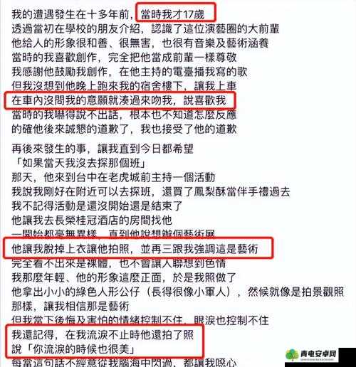 黑料今日黑料独家爆料之娱乐圈不为人知的那些事儿