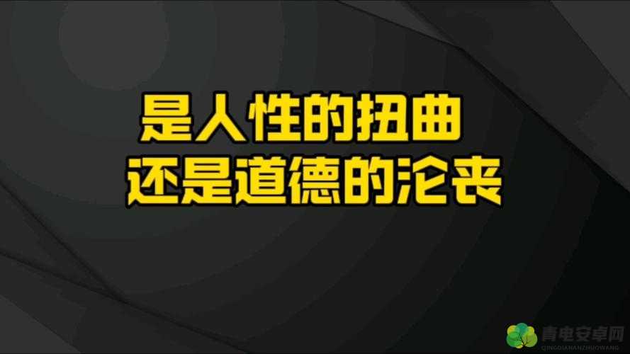 高清：佛爷约会离异少妇，是道德的沦丧还是人性的扭曲？