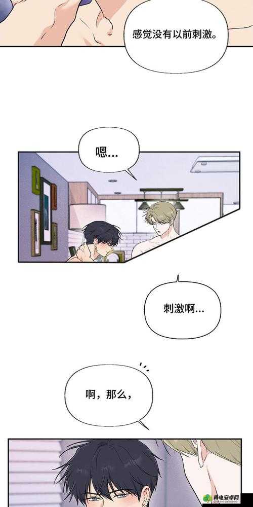 羞羞漫画网页版 sss 带来独特漫画阅读体验