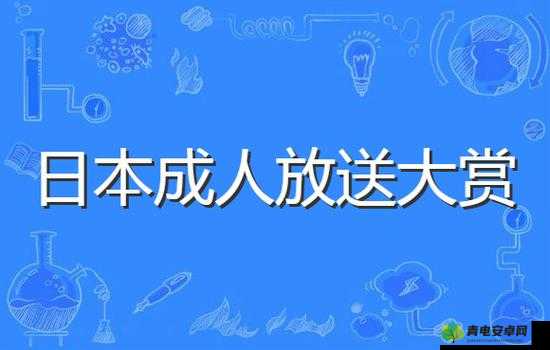 骚色阁最好的免费成人网站：畅享精彩内容无需付费