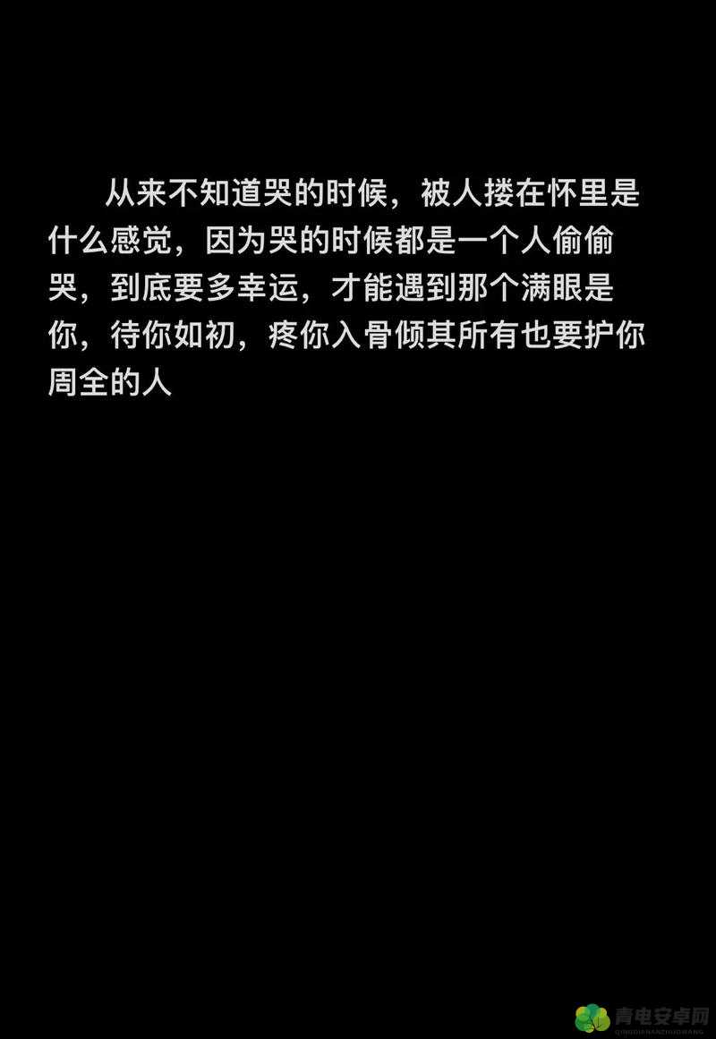 被抱起来撞到哭的那种切身感受究竟如何