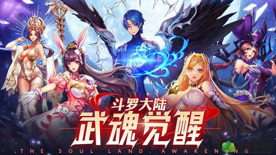 斗罗大陆：武魂觉醒，探索神秘武魂世界