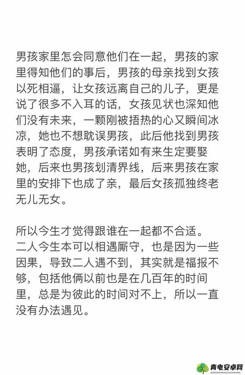 走一下撞一下深深咬合的小说之情感纠葛与命运交织