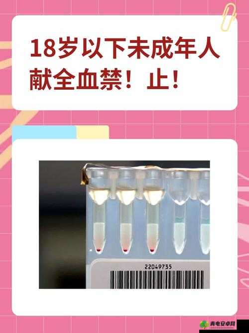 满十八岁夜里禁用 10 款 APP：保护未成年人的必要措施