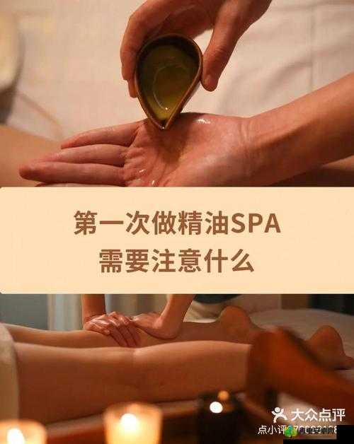 少妇私密精油 SPA 按摩：呵护您的身心，尽享极致放松