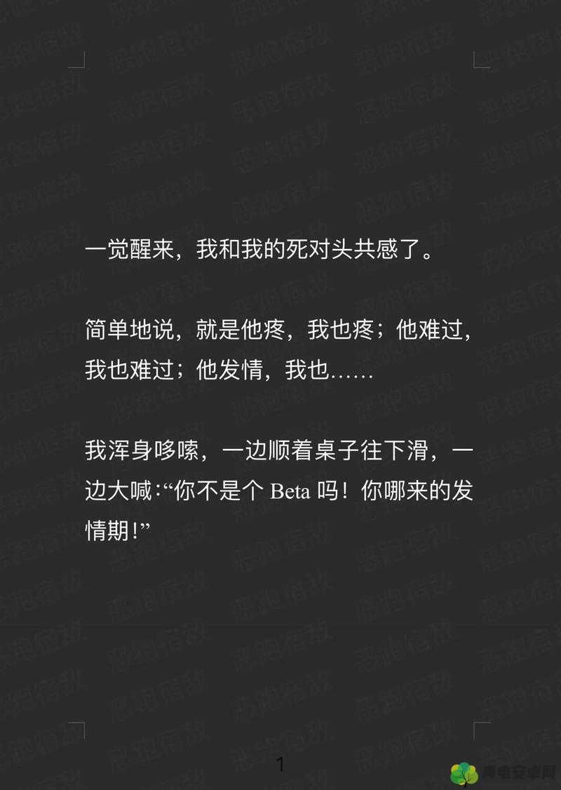 双男主每天都在挨龠中醒来：探寻背后的神秘缘由与挣扎