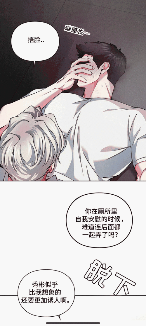 羞羞漫画在线阅读页面免费入口页面弹窗：精彩内容等你来看