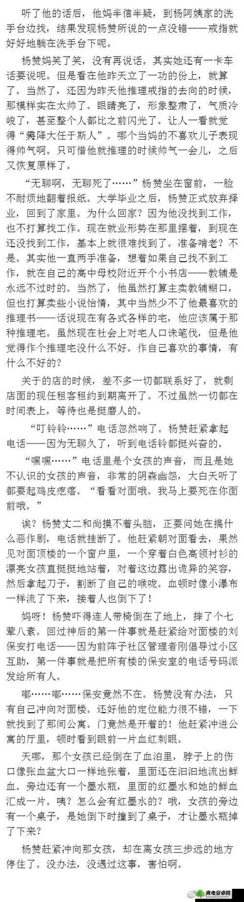 九个孽徒天天都想犯上小说免费：看精彩故事如何展开