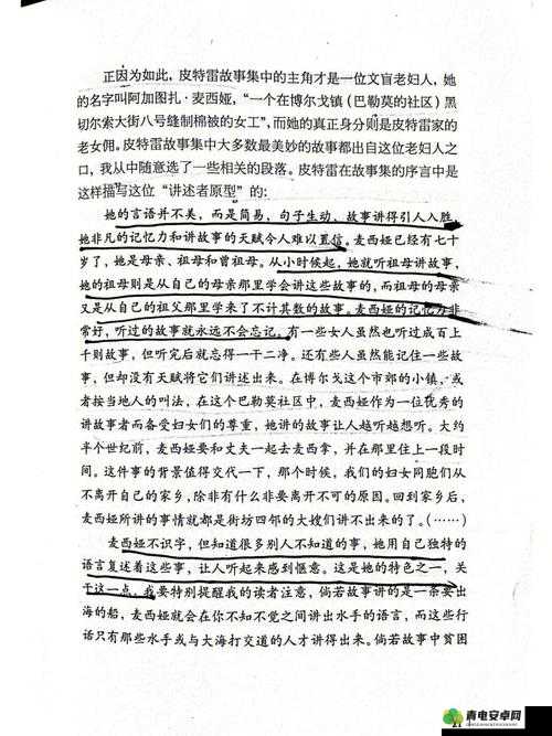 文本生成了一个，是：潋滟 txt 奶糖不甜：一段引人入胜的故事