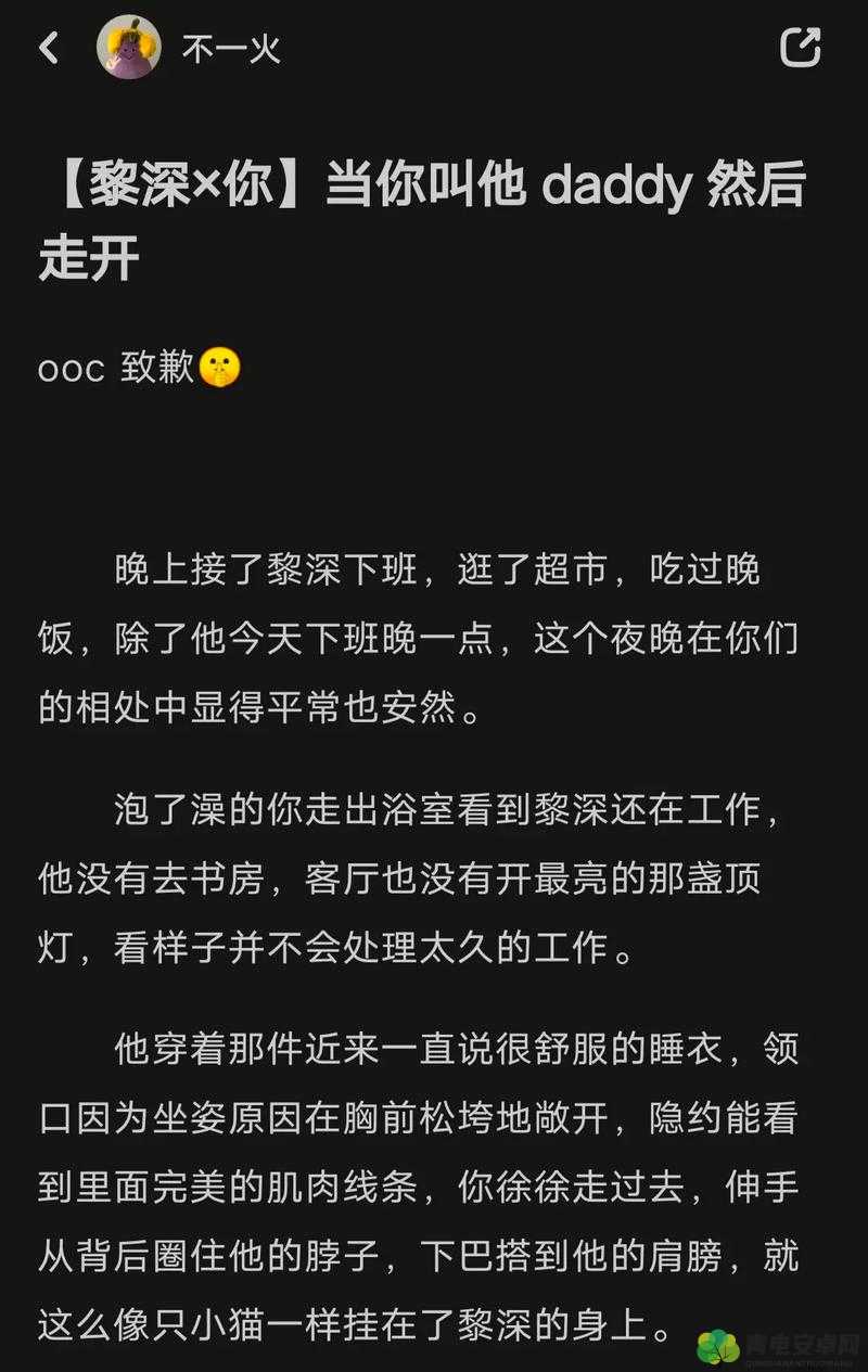 当你告诉黎深不用戴：背后的故事与深意探究