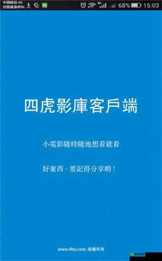 四虎影在永久在线观看：无尽精彩，尽在这里